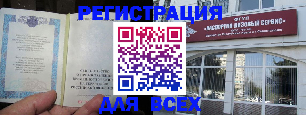 где прописаться в Бежецке