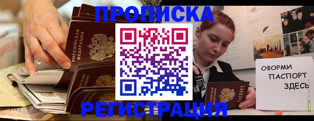 прописка для военкомата в Бежецке