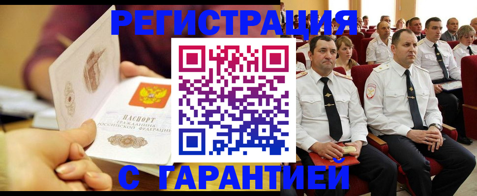 временная регистрация адрес в Бежецке