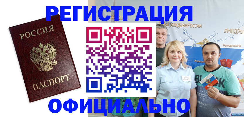 временная регистрация надежно в Бежецке