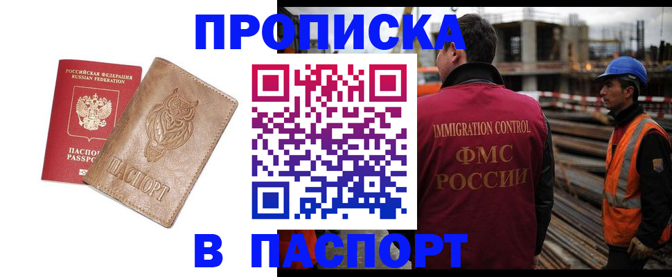 временная регистрация в квартире в Бежецке
